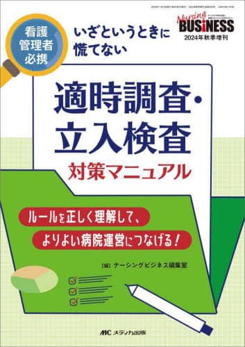 指導書　内申対策テスト　未使用 指導書 内申対策テスト 未使用