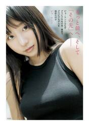 もっと前へ、そして「その先」へ−　ピョ・ウンジはなぜグラビア不毛の地・韓国でグラビアモデルを始めたのか