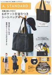 Ａ．ＳＴＡＮＤＡＲＤ　トートバッグＢＯＯ