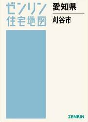 愛知県　刈谷市