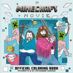 マインクラフトザ・ムービーオフィシャルカラーリングブック