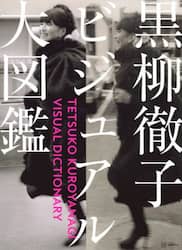 商品詳細画像