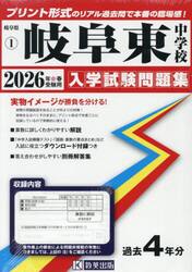 ’２６　岐阜東中学校