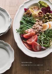 僕の好きな器、僕の好きな料理
