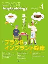クインテッセンス・デンタル・イ　３２−４