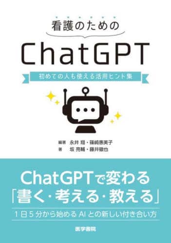 医学・薬学・看護学 本・コミック ： オンライン書店e-hon