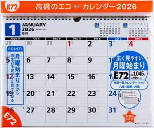エコカレンダー壁掛Ｂ４（月曜始まり）　Ｅ７２　２０２６年版１月始まり