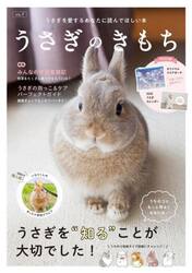 うさぎのきもち　７