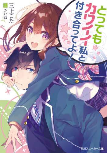 ありえない オタク とか が ラブコメ