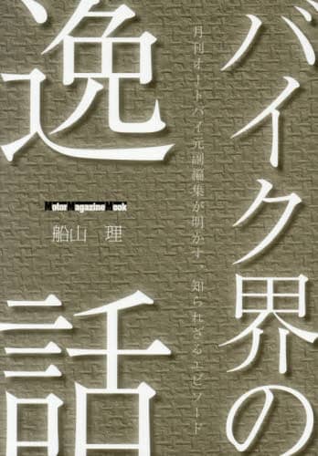 古事記 変態 古事記 変態