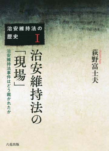 事件 犯罪ノンフィクション ノンフィクション 教養 本 コミック オンライン書店e Hon