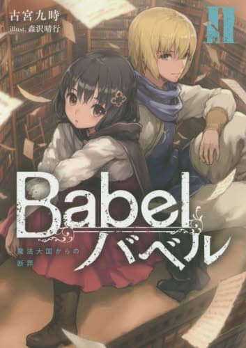 スーパーデフォルメポーズ集 チビキャラ編 ｙｉｅｌｄｅｒ 著 本 オンライン書店e Hon
