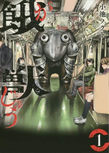 図書館の大魔術師(1) (アフタヌーンKC) | 泉 ...