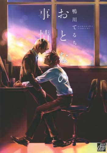 A Round Trip To Love Vostfr 耽美系コミック コミック 本・コミック ： オンライン書店e-hon
