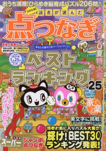 おとぎ話の点つなぎ ぬり絵プレミムアセレクト 本 オンライン書店e Hon