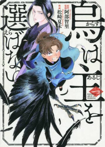 探偵の探偵 ２ 松岡圭祐 原作 清原紘 漫画 本 オンライン書店e Hon