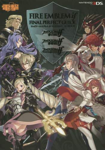 ファイアーエムブレムifフ \u2026