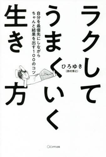 七つの海を照らす星 七河迦南 著 三洋堂書店