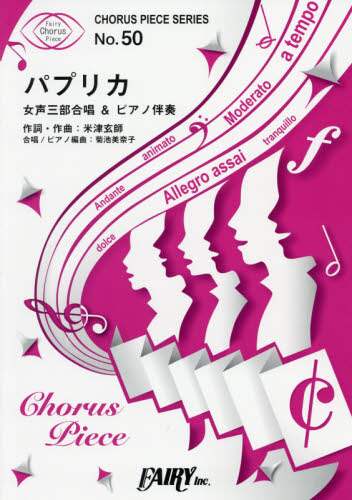 (03708/ピアノ・スコア) 楽譜 音大生のためのポピュラー音楽大全集