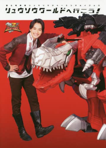 宇宙戦隊キュウレンジャー公式完全読本 official perfect book kyuranger the great lucky voyage 本 オンライン書店e Hon 宇宙戦隊キュウレンジャー公式完全読本 official perfect book kyuranger the great lucky voyage 本 オンライン書店e Hon