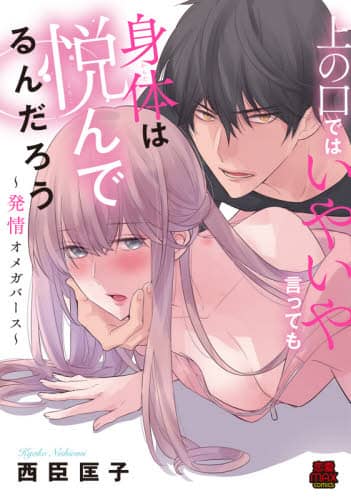 無料 ときどき 野獣 官 その 警察
