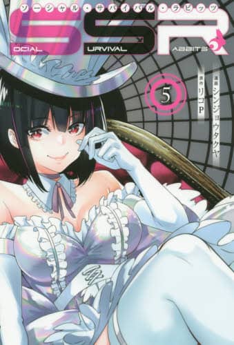 殺人猟団 マッドメン 1 長田龍伯 著 本 オンライン書店e Hon