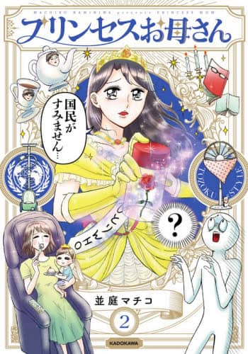 白川 メンタル 強め さん の