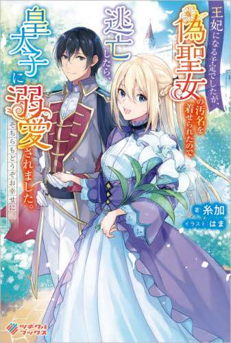 令嬢 元 落ちこぼれ です 公爵
