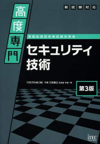 linux セキュリティ 教科書 linux セキュリティ 教科書