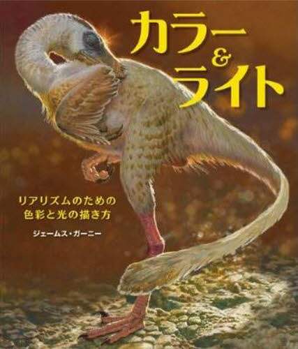 風景画の描き方 新装版 ジャック ハム 著 島田照代 訳 本 オンライン書店e Hon