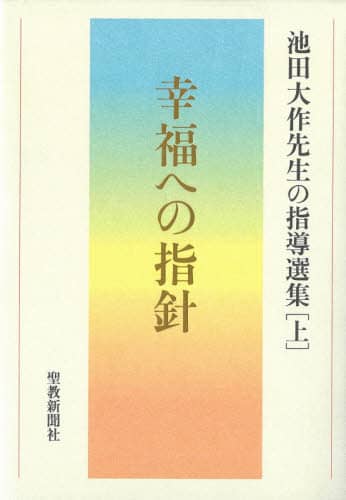 学会 創価 鈴木 奈々
