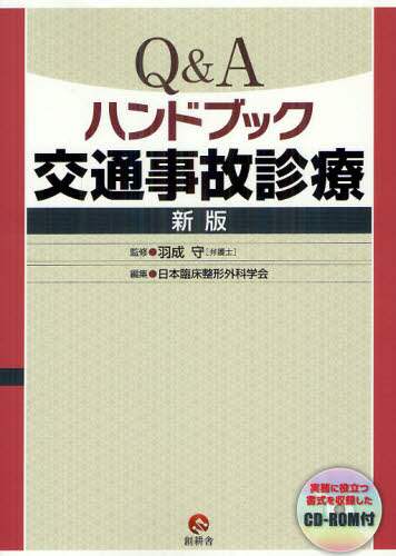 自賠責 請求 マニュアル 自賠責 請求 マニュアル