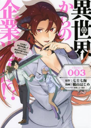 この度 公爵家の令嬢の婚約者となりました しかし 噂では性格が悪く 十歳も年上です 2 市村鉄之助 著 本 オンライン書店e Hon この度 公爵家の令嬢の婚約者となりました しかし 噂では性格が悪く 十歳も年上です 2 市村鉄之助 著 本 オンライン書店e Hon