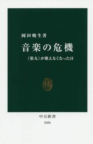 日本の 黒幕 100の名言 別冊宝島編集部 編 本 コミック オンライン書店e Hon