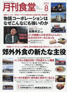 商品詳細画像