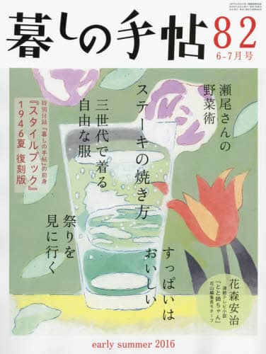 NHK連続テレビ小説『とと姉ちゃん』特集 NHK連続テレビ小説『とと姉ちゃん』特集