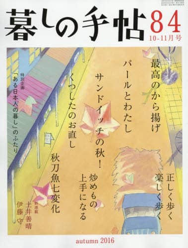 NHK連続テレビ小説『とと姉ちゃん』特集 NHK連続テレビ小説『とと姉ちゃん』特集