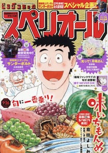 商品詳細画像