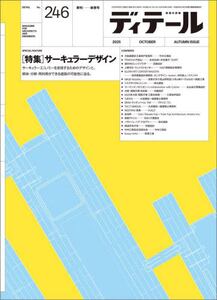 商品詳細画像