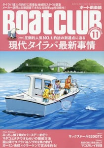 商品詳細画像