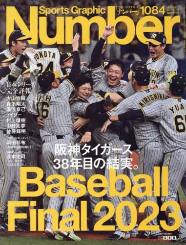 週刊文春 2017年11/9号 (発売日2017年11月01日) | 雑誌/定期購読