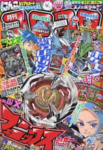 コロコロコミック　2014年　1〜12月号　まとめ売り コロコロコミック 2014年 1〜12月号 まとめ売り コロコロ