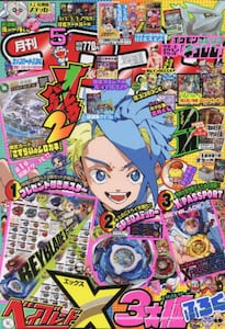 雑誌商品詳細 | 本・CD・DVD | コープこうべネット 雑誌商品詳細 | 本・CD・DVD | コープこうべネット