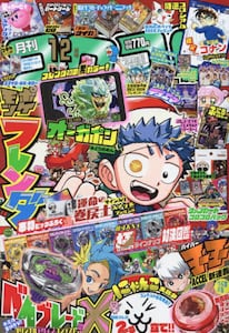 コロコロコミック2023年1月号 ほしく 付録「星のカービィ 参上