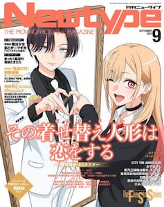 月刊ニュータイプ増刊　特撮ニュータイプ　21冊セット　まとめ売り 月刊ニュータイプ増刊 特撮ニュータイプ 21冊セット まとめ売り