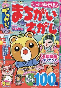 商品詳細画像
