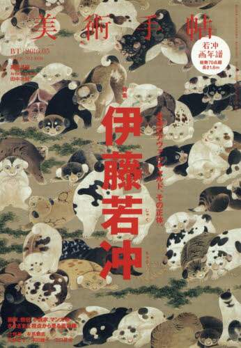 美術手帖 美術手帖