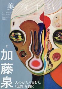 商品詳細画像