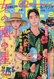 商品詳細画像