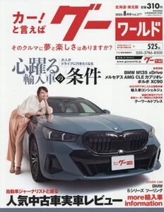 商品詳細画像